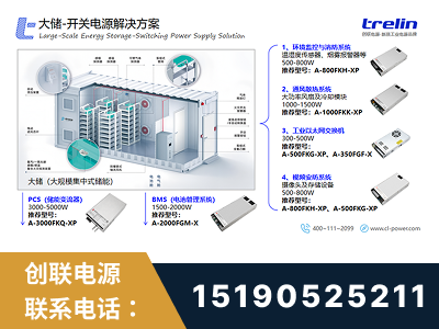 古交-大储-开关电源解决方案