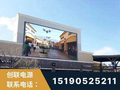 古交-北京八达岭奥特莱斯显示屏项目