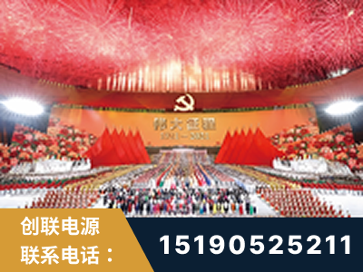 古交-建党100周年文艺演出《伟大征程》项目